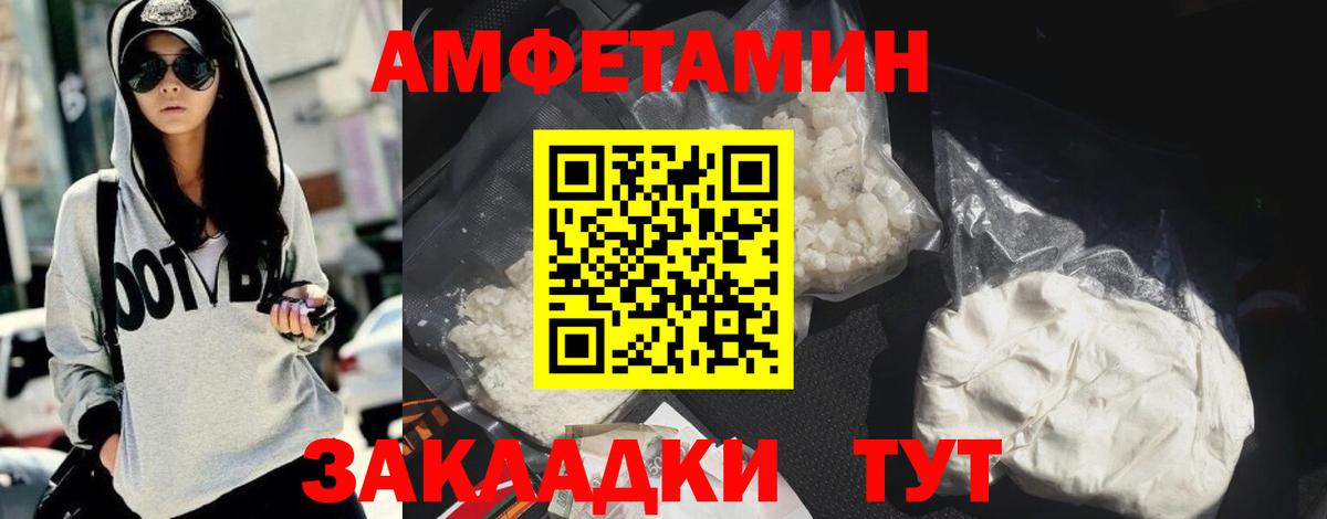 АМФ Розовый  Amphetamine  Кемерово  Вход с VPN 