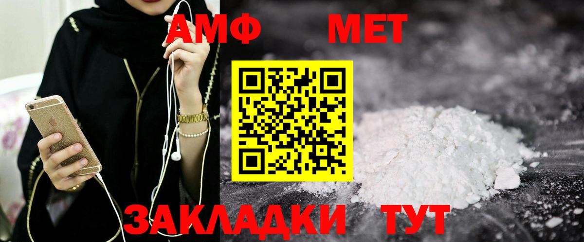 Amphetamine Розовый  Кемерово 