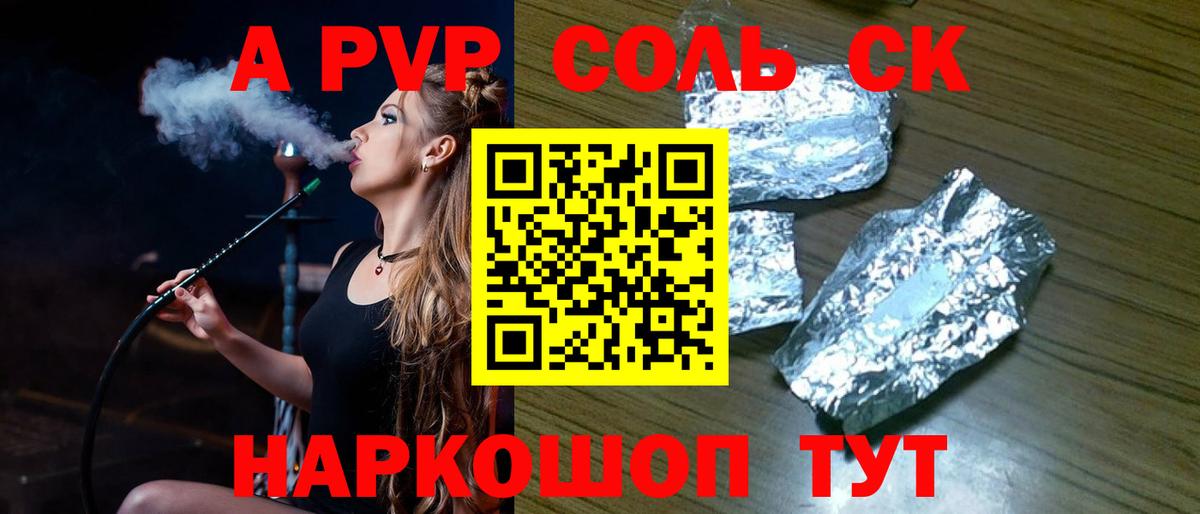 Кемерово  Alpha-PVP СК  APVP СК  Альфа ПВП  А ПВП СК КРИС  Вход с VPN 