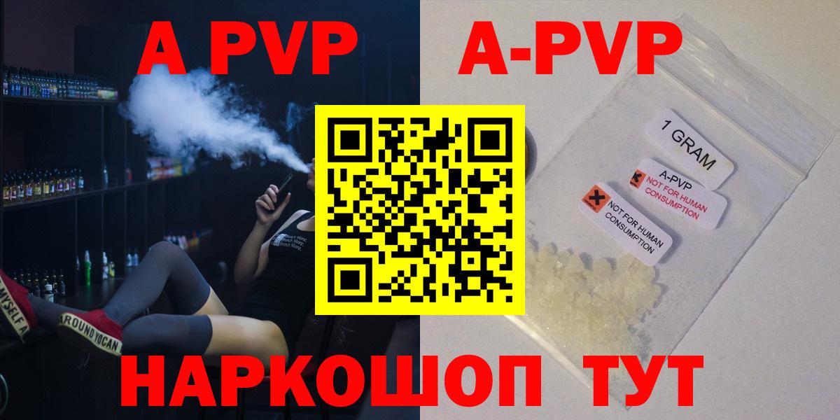 А ПВП крисы CK Кемерово