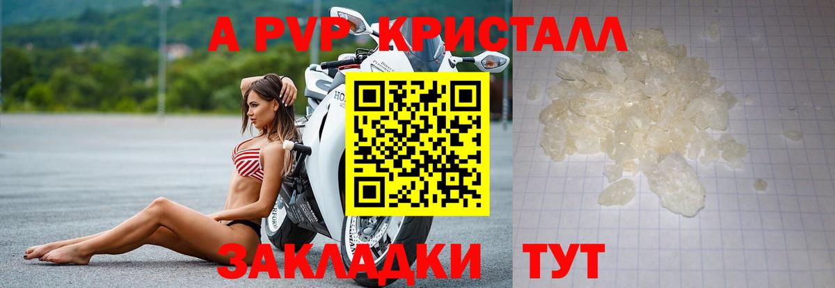 APVP СК КРИС  Alpha-PVP  Кемерово 