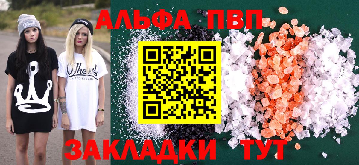 Альфа ПВП Соль  Кемерово  Альфа ПВП Соль  Альфа ПВП Соль  Альфа ПВП Соль 