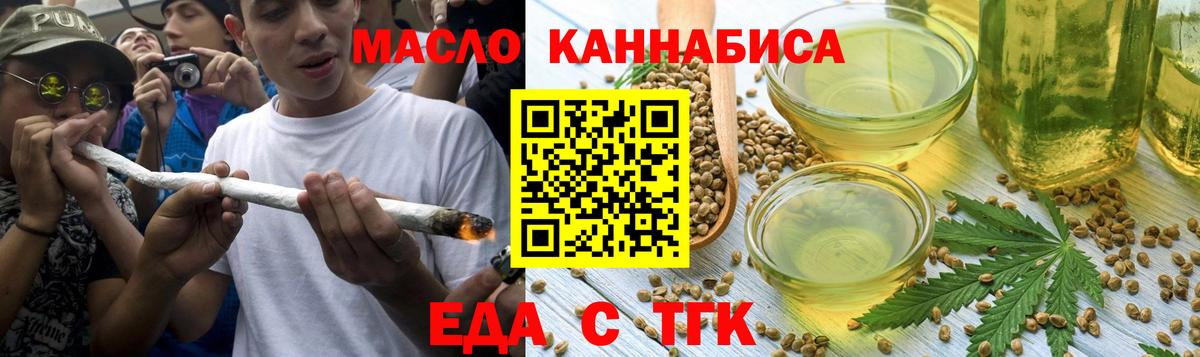 Еда ТГК конопля  Кемерово 