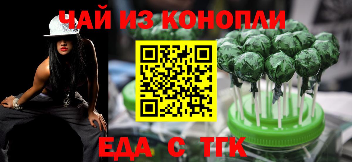 Cannafood конопля  Кемерово 