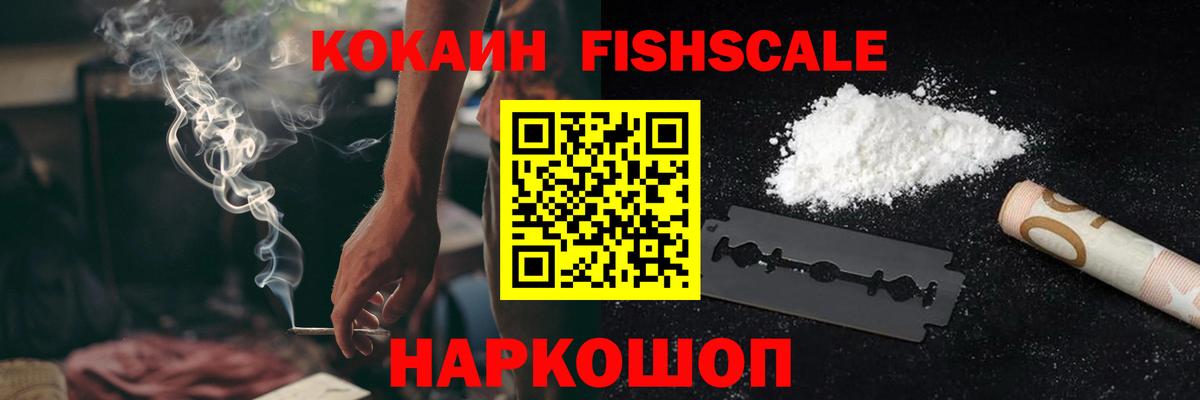 Кокаин Боливия  Вход с VPN  Кокаин  Cocaine Колумбийский  Кемерово 