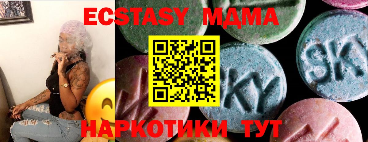 ЭКСТАЗИ 280 MDMA Кемерово