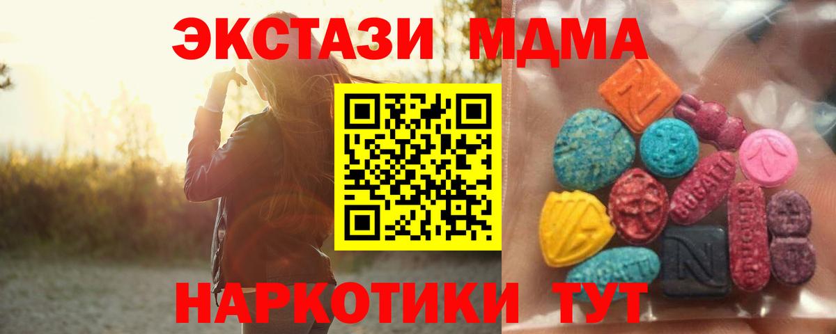 Экстази Punisher  Экстази Cube  Кемерово  Ecstasy  Вход с VPN 