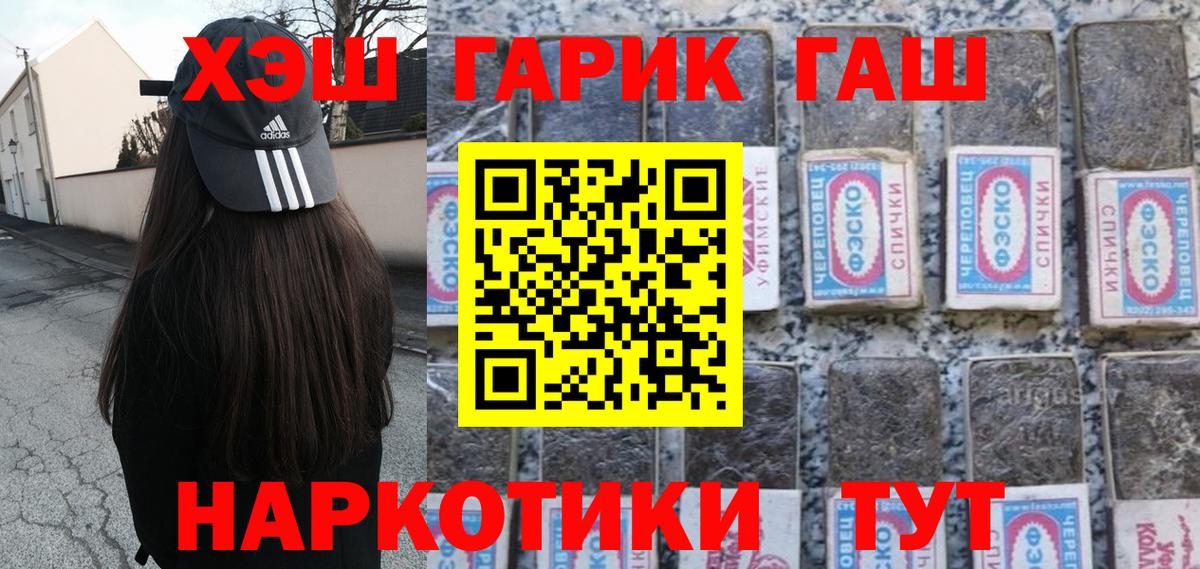 ГАШИШ  Кемерово  ГАШ VHQ  ГАШ убойный 