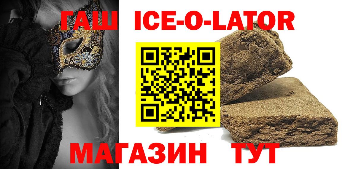 Гашиш гарик Кемерово