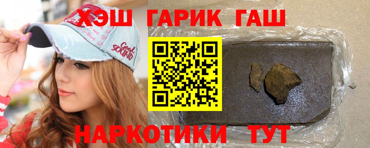 ГАШИШ Ice-O-Lator  ГАШ  ГАШИШ VHQ  Кемерово  Вход с VPN 