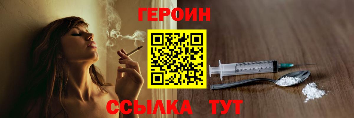 Кемерово  Героин VHQ  Героин  Вход с VPN 
