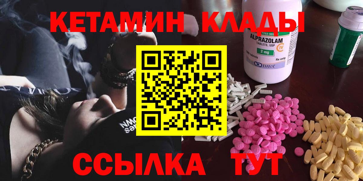 Кетамин VHQ  КЕТАМИН ketamine  Кемерово  Вход с VPN 