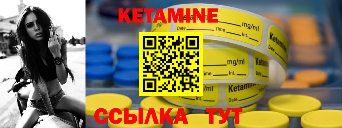 КЕТАМИН ketamine  Кемерово  Кетамин ketamine 