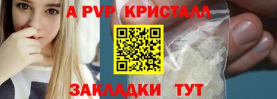 крисы Волгодонск