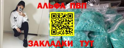 мяу мяу кристалл Волжский