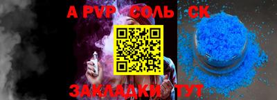 мяу мяу кристалл Волжский