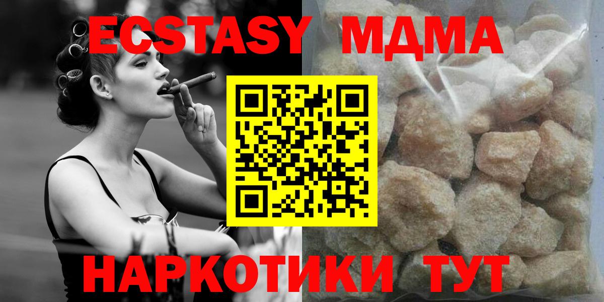 МДМА Molly Кемерово