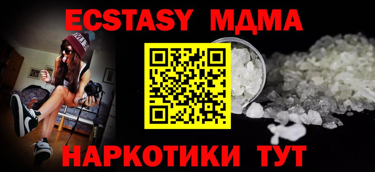 MDMA Molly  MDMA Molly  MDMA Molly  Кемерово 