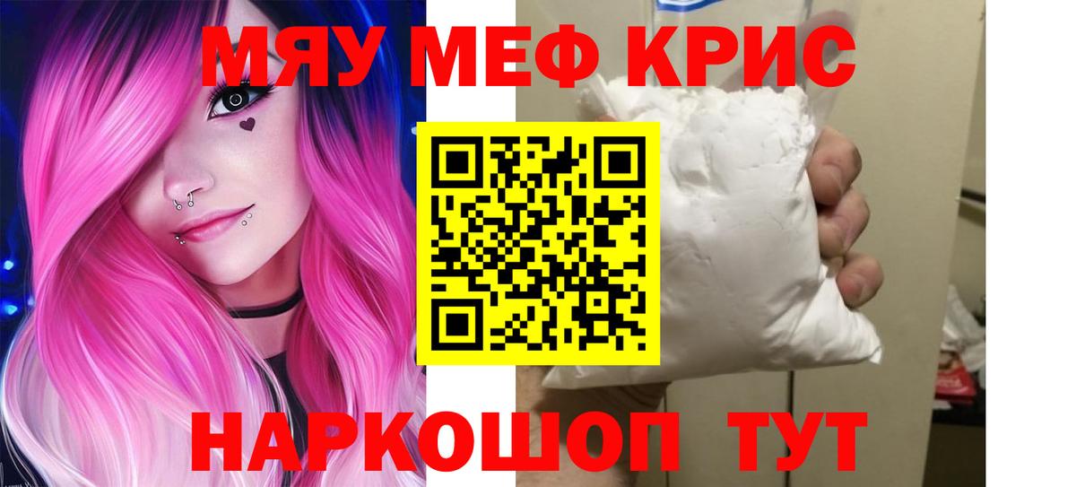 Кемерово  МЕФ mephedrone  МЕФ 4 MMC  Вход с VPN 