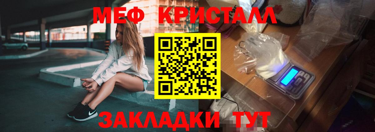 Мефедрон кристаллы Кемерово