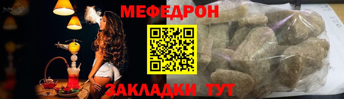 Мефедрон мука  магазин продажи наркотиков  Кемерово 