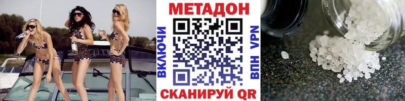 Метадон methadone  дарнет шоп  Кемерово 