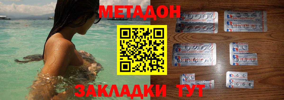 МЕТАДОН мёд  Вход с VPN  Кемерово  Метадон кристалл 