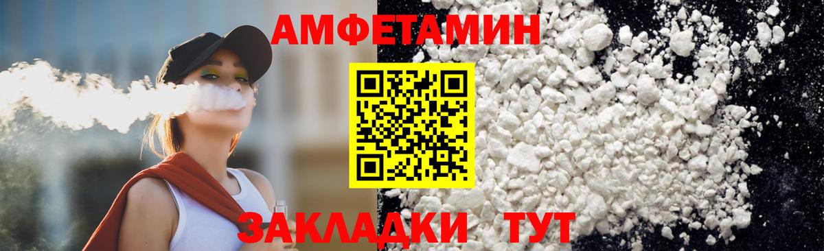МЕТАМФЕТАМИН кристалл Кемерово