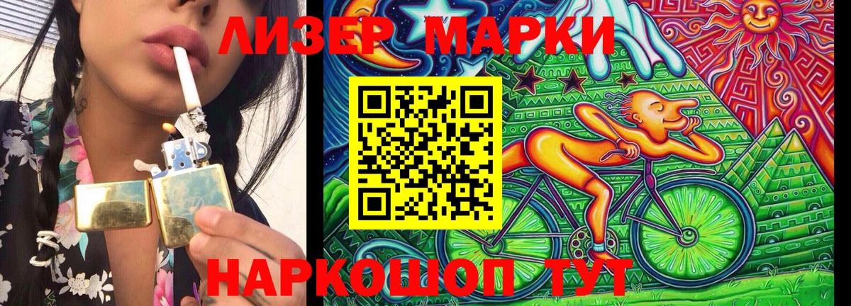 Марки 25I-NBOMe  Марки N-bome 1500мкг  Кемерово  Вход с VPN  Марки N-bome 1500мкг 