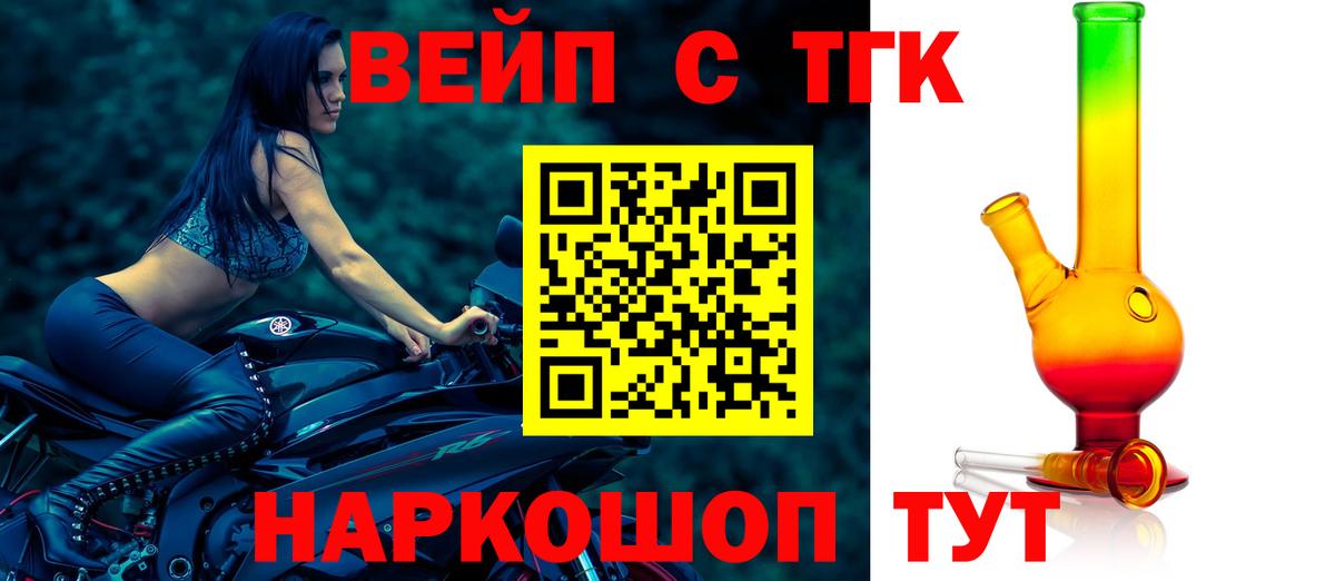 ТГК жижа Кемерово