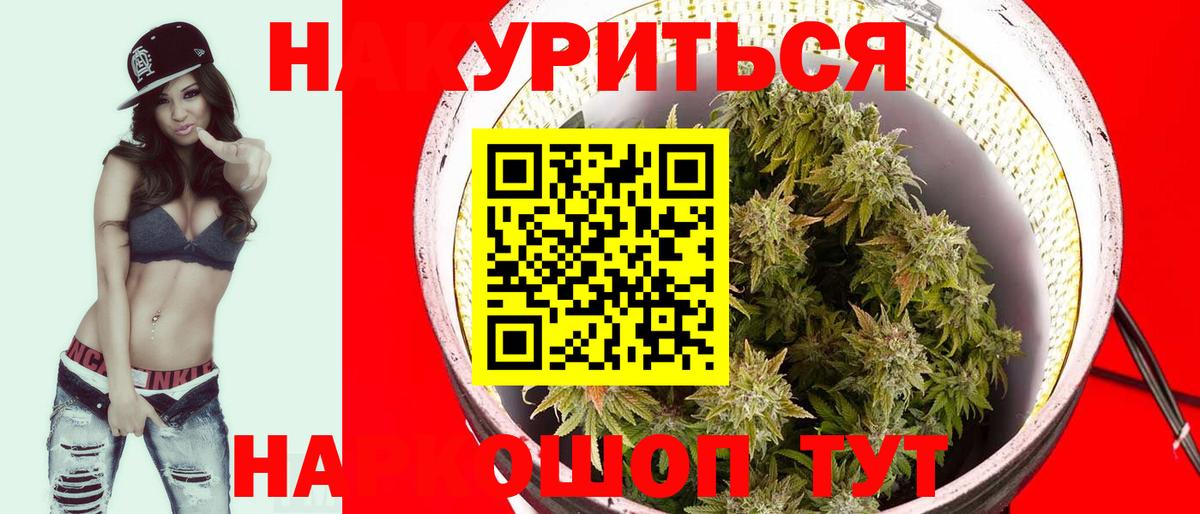 Канабис Amnesia Кемерово